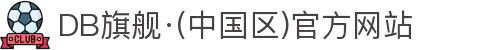 DB旗舰·(中国区)官方网站